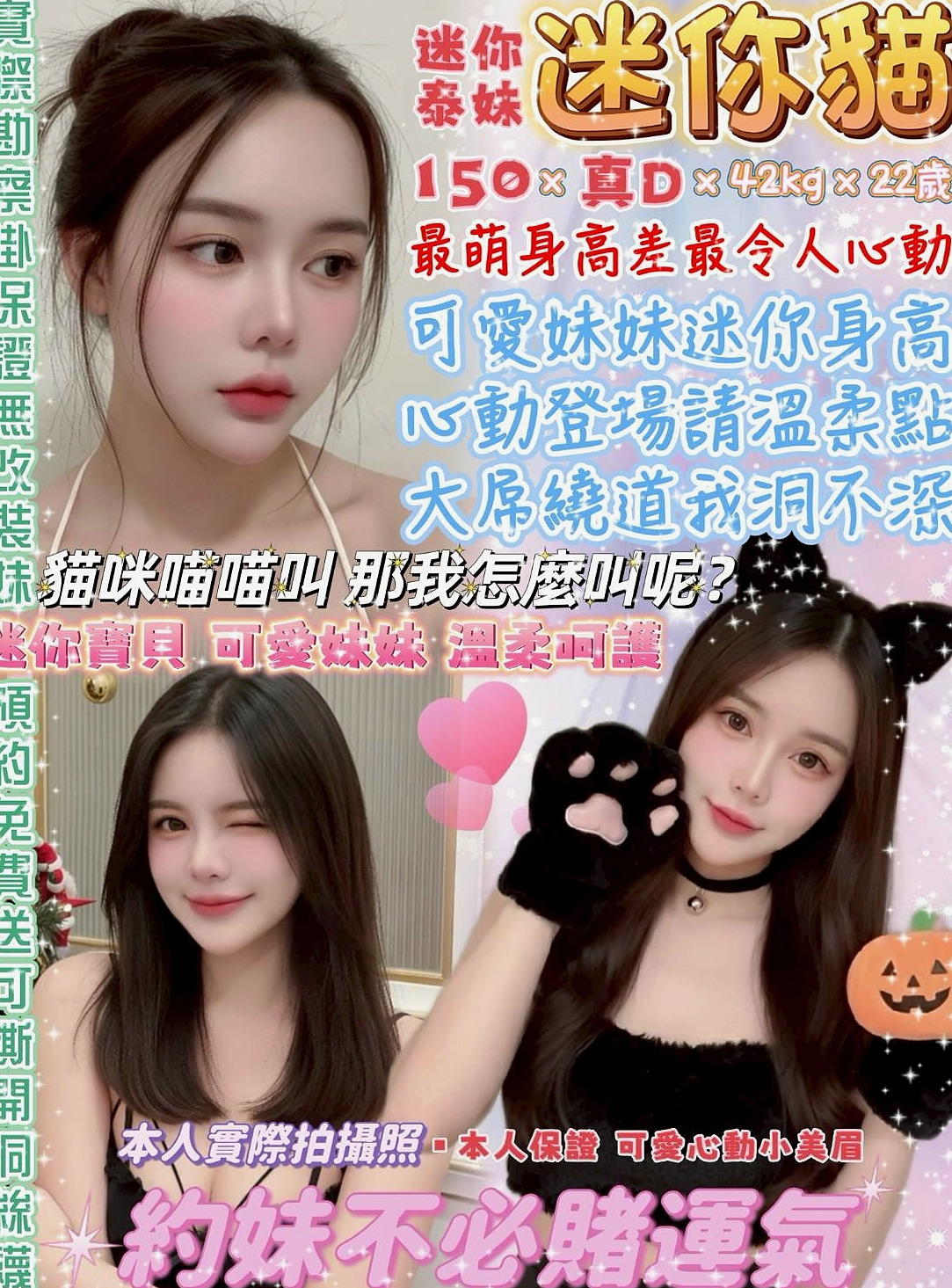 ❤雲朵❤可69 可LG 超熱情 主動 配合度高  讓你好頂在她子宮口，引起膣肉連帶的收縮，❤前金八大娛樂網❤韓國正妹❤身高163cm❤體重46kg❤胸圍C罩杯❤年齡23歲